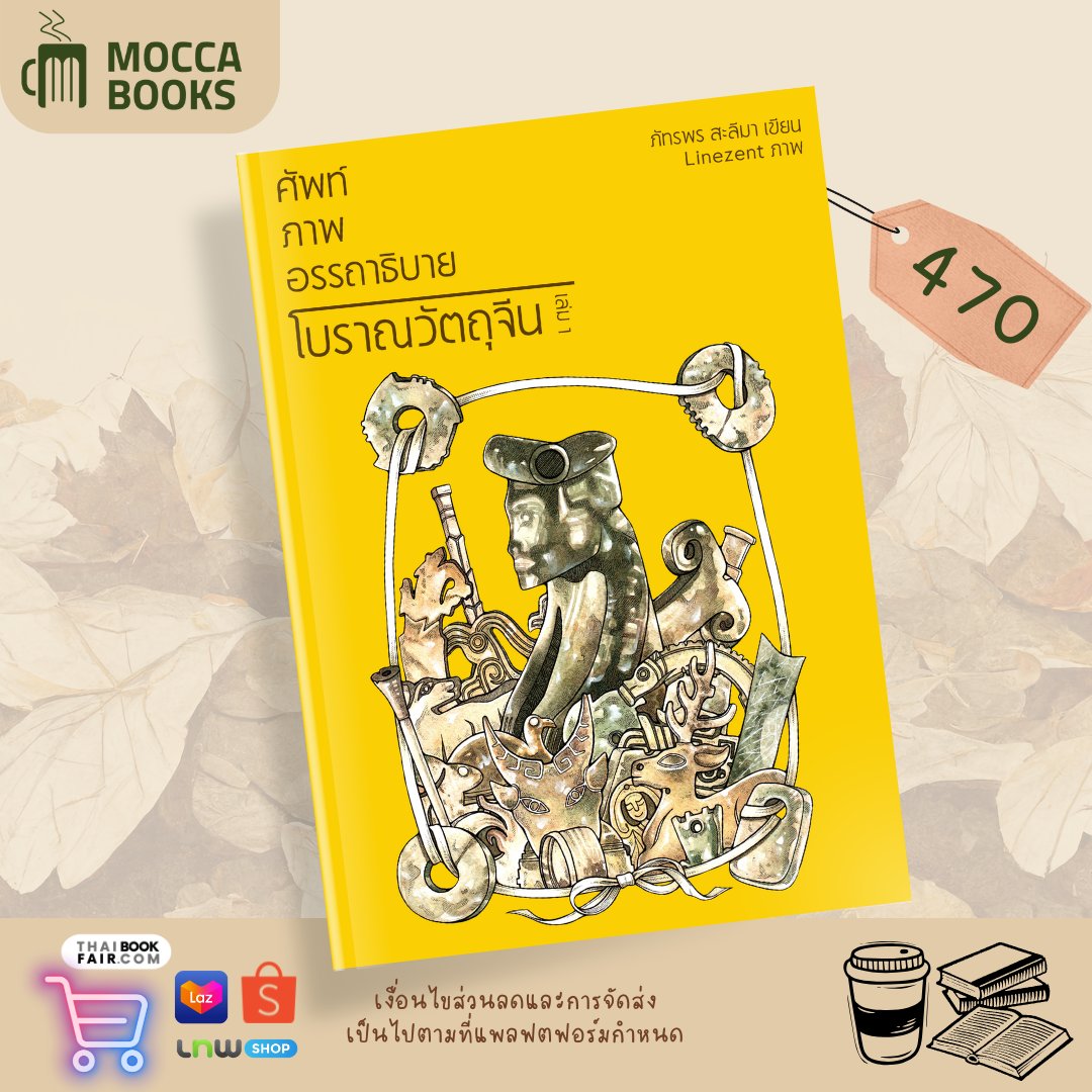 ☕ MOCCA BOOKS 🍀 tweet media
