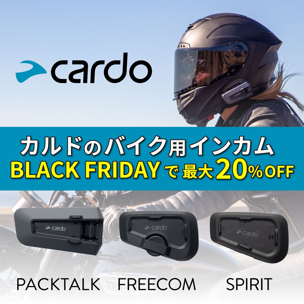 Cardo カルド バイク インカム 1-2人用 SPIRIT Cardo バイク用