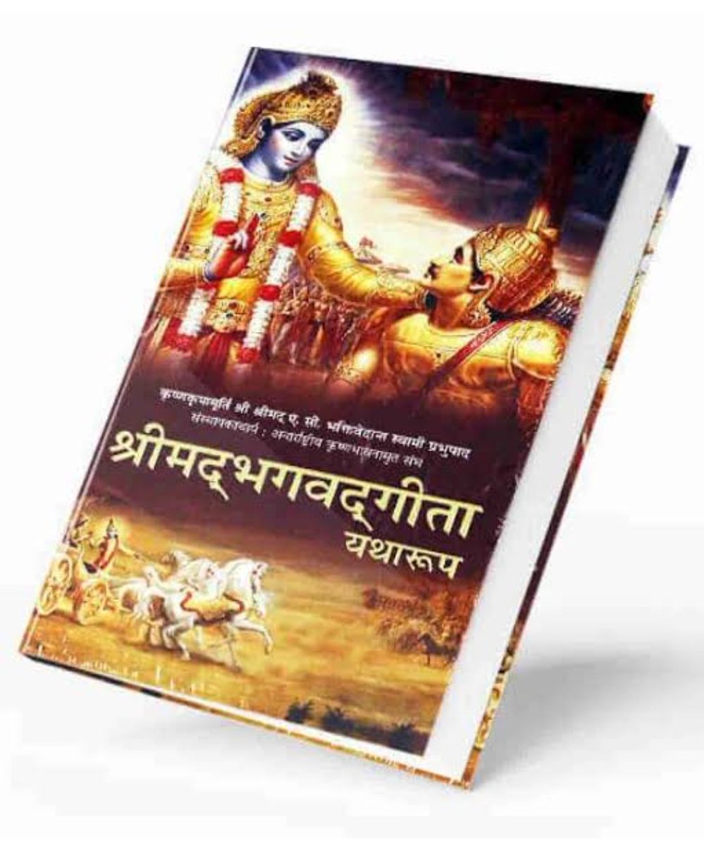 अगर मुझे गीता और संविधान में से एक चुनना पड़े तो बेशक में संविधान को...
क्यों कि मुझे गीता पढ़ने का अधिकार ही हमारा संविधान देता है 🫡

#संविधान_दिवस
#ConstitutionDay
#MumbaiTerrorAttack
#Arcane 
#ConstitutionDay2024 
<a href="/TheJonyVerma/">Adv Jony Ambedkarwadi 🇮🇳</a>