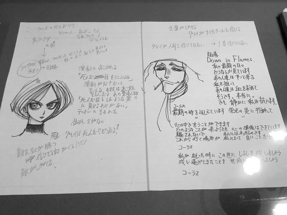 黒博物館シリーズ原画展、修正液がきらきらと輝いて見えた…
漫勉で使われてたシーンの原画も見られた上に引き出しの中の構想ノート部分の密度が濃すぎて引き出し開けた瞬間に思わず「ワァ…ァ……」とちいかわみたいな声が出た
お土産にシアターゴーストさんもお迎えできました👻