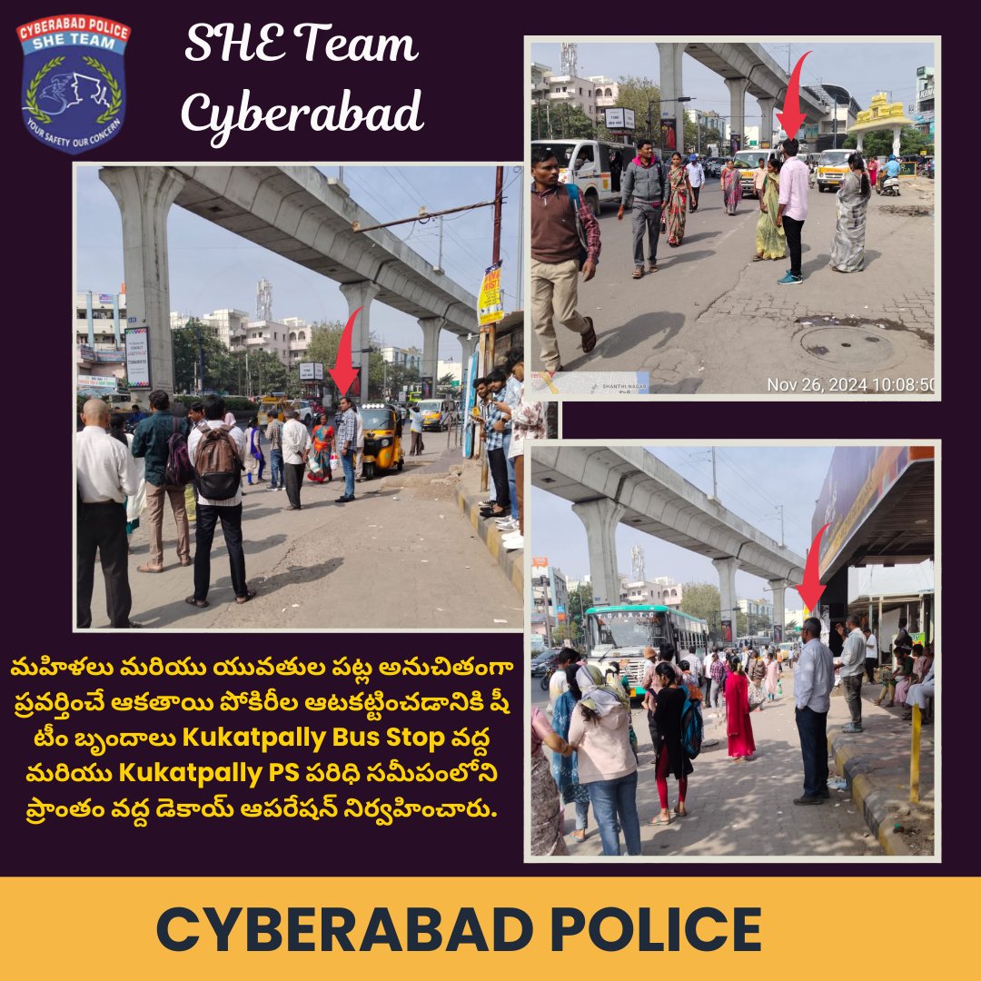 మహిళలు మరియు యువతుల పట్ల అనుచితంగా ప్రవర్తించే ఆకతాయి పోకిరీల ఆటకట్టించడానికి షీ టీం బృందాలు Kukatpally Bus Stop వద్ద మరియు Kukatpally PS పరిధి సమీపంలోని ప్రాంతం వద్ద డెకాయ్ ఆపరేషన్ నిర్వహించారు.

WhatsApp: 8712663061
Dial: 100
#NoViolenceAgainstWomen #StopEveTeasing