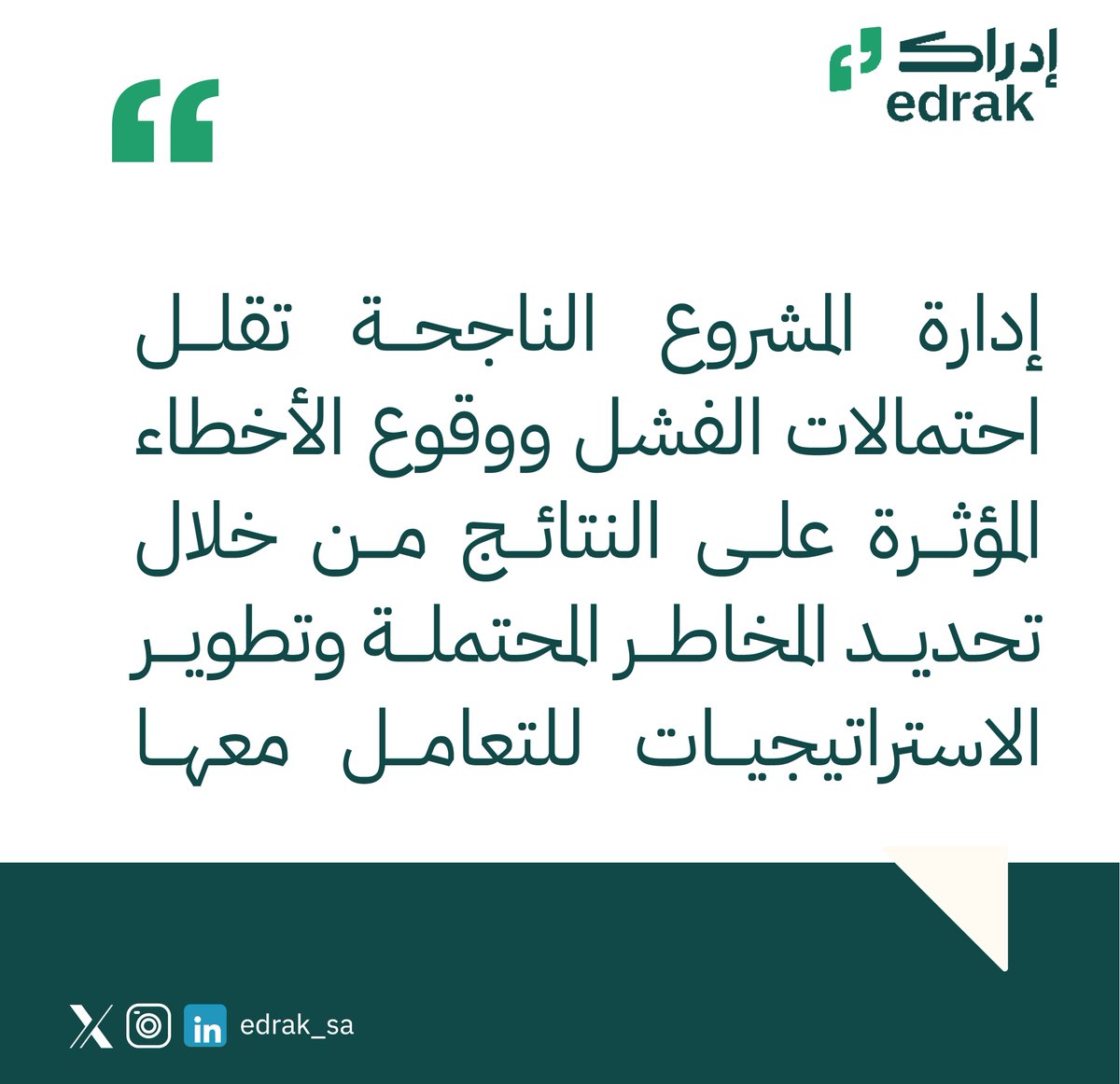 edrak_sa's tweet photo. https://t.co/RKDIkeRCOu