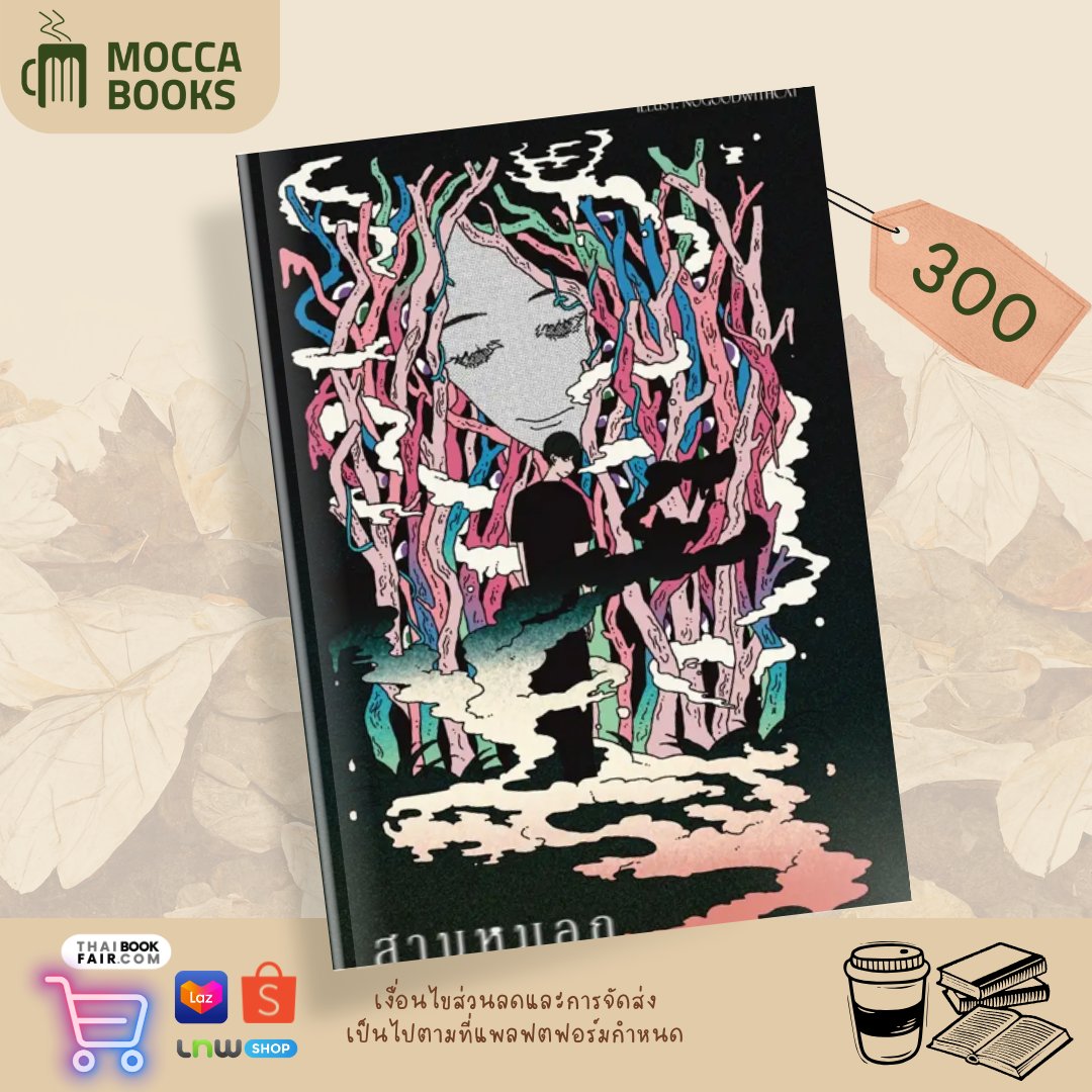 ☕ MOCCA BOOKS 🍀 tweet media