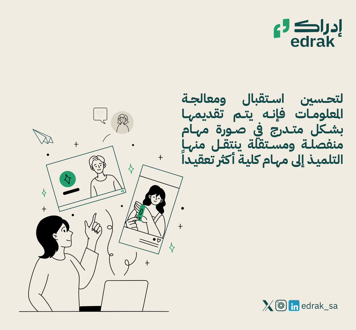 edrak_sa's tweet photo. https://t.co/zno9IYTucX
