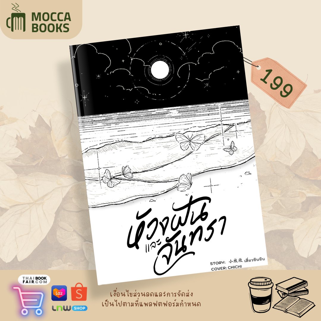 ☕ MOCCA BOOKS 🍀 tweet media