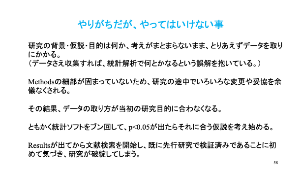iznaiy_emjawak's tweet photo. 康永先生のリサーチクエスチョンの創り方ウェビナー：今週土曜日に開催の本ウェビナー、昨日康永先生よりご講演資料を頂いて震えるほど感動したので、少し感情を、そして資料の一部をシェアさせてくださいませ。康永先生は依頼時より「お客様に満足して頂けるよう頑張ります」とあまりにも恐れ多いことを仰ってくださっておりましたが（康永先生に触れるたびに「これが一流か」と思い知らされます）、そのお言葉に違わぬ素晴らしい御資料でした。

まず資料が素晴らしい点として、単なる「リサーチクエスチョンの創り方」という表面的な技術に終始するのではなく、そのスライドは「偉人と常人の違い」から始まります。
その上で、「研究者はどう生きるべきか」、「研究者の資質とは」というべき論を展開。康永先生は研究室として毎年100本近い論文を出版し続けていますが、その偉大な営みを支える強靭な信念に触れた想いがします。

その土台のもと、初心者に向けて「リサーチクエスチョンを着想し、育てるための方法」を、シンプルながら、しかしその背景に1,000本もの論文執筆経験を感じさせる重みのある言葉で語ってくださっていました。

そして第二部、「経験者がLeading journalで勝負できるリサーチクエスチョンを創るには」とトピックが移ります。 ここで感動したのが、これまで語られることがあまりなかった康永先生の院生、助教、准教授、ハーバード、そして教授時代と、時代を移してどうご自身の研究者としてのプロフェッショナリズムを磨いてきたかを語ってくださっていることです。

特に、Lancet掲載時のご経験から「Lancetの査読者・編集者に教わったこと」として“言葉の力“と書かれていたことが胸に残りました。そうしてご経験を普遍化し、「Leading journal」に採択される論文の条件を、これまで研究室で出版されてきた論文を具体例にしながら解説してくださります。

「本当にこんなテーマが普遍化できるのだろうか」と素人の私はどきどきしながらご資料を待っていたのですが、パワポをめくっていくうちに「すげぇ、すげぇ」と言葉が漏れてきました。震えるほど感動して頂ける2時間になると思いますので、ぜひご受講を検討ください。

申込み👇 https://t.co/kIuv1N0xTZ
