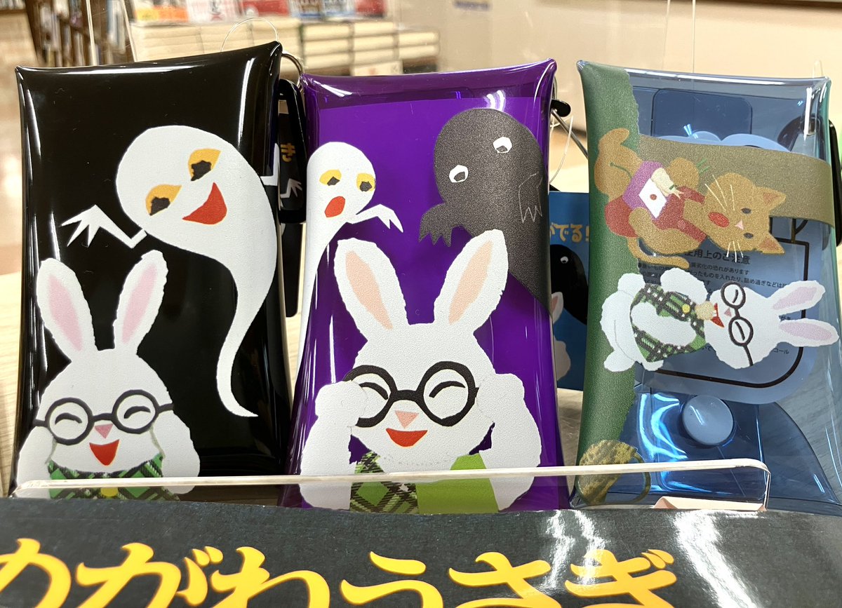 めがねうさぎ』から、クリアマルチケース3種類をご紹介👻💞 どの