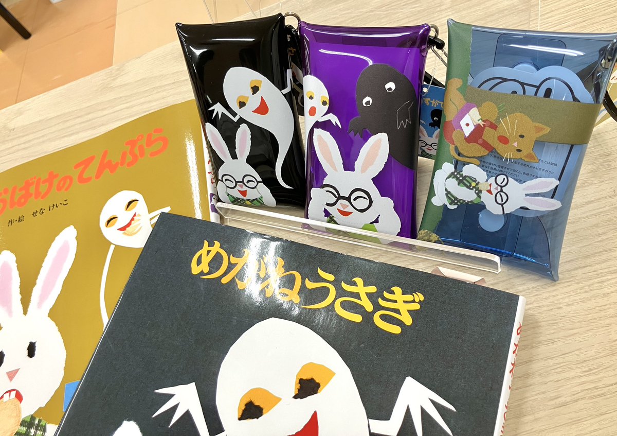 めがねうさぎ』から、クリアマルチケース3種類をご紹介👻💞 どの