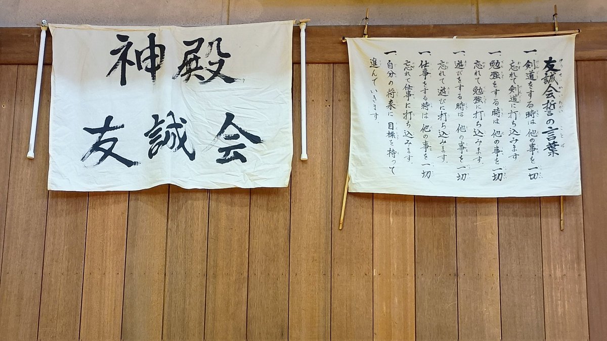 yuseikai1981's tweet photo. 前回は初代会長と共に友誠会立上げに尽力された望月美子先生がいらっしゃいました✨
そして友誠会には当初から大事にしている言葉があるのでご紹介します！
万事に通ずる事と思いますので是非拡大して読んでみてください🙂‍↕️

来週は休み、次回は12/8の9時半開始です@江戸川区スポーツセンター https://t.co/8F5FlxNC6y