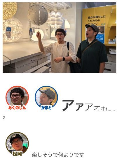 【オモコロブロス】
1人3,000円までで、みんなでイケアで買い物しました!

IKEA渋谷で気になったものを買って見せ合う日
https://t.co/cEvTAHHf2f 