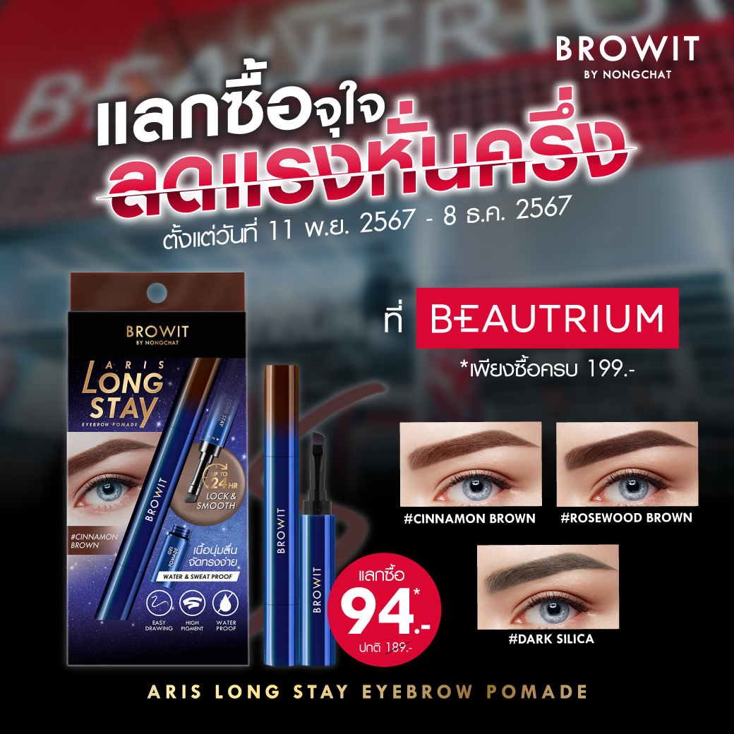 Browit By Nongchat tweet media