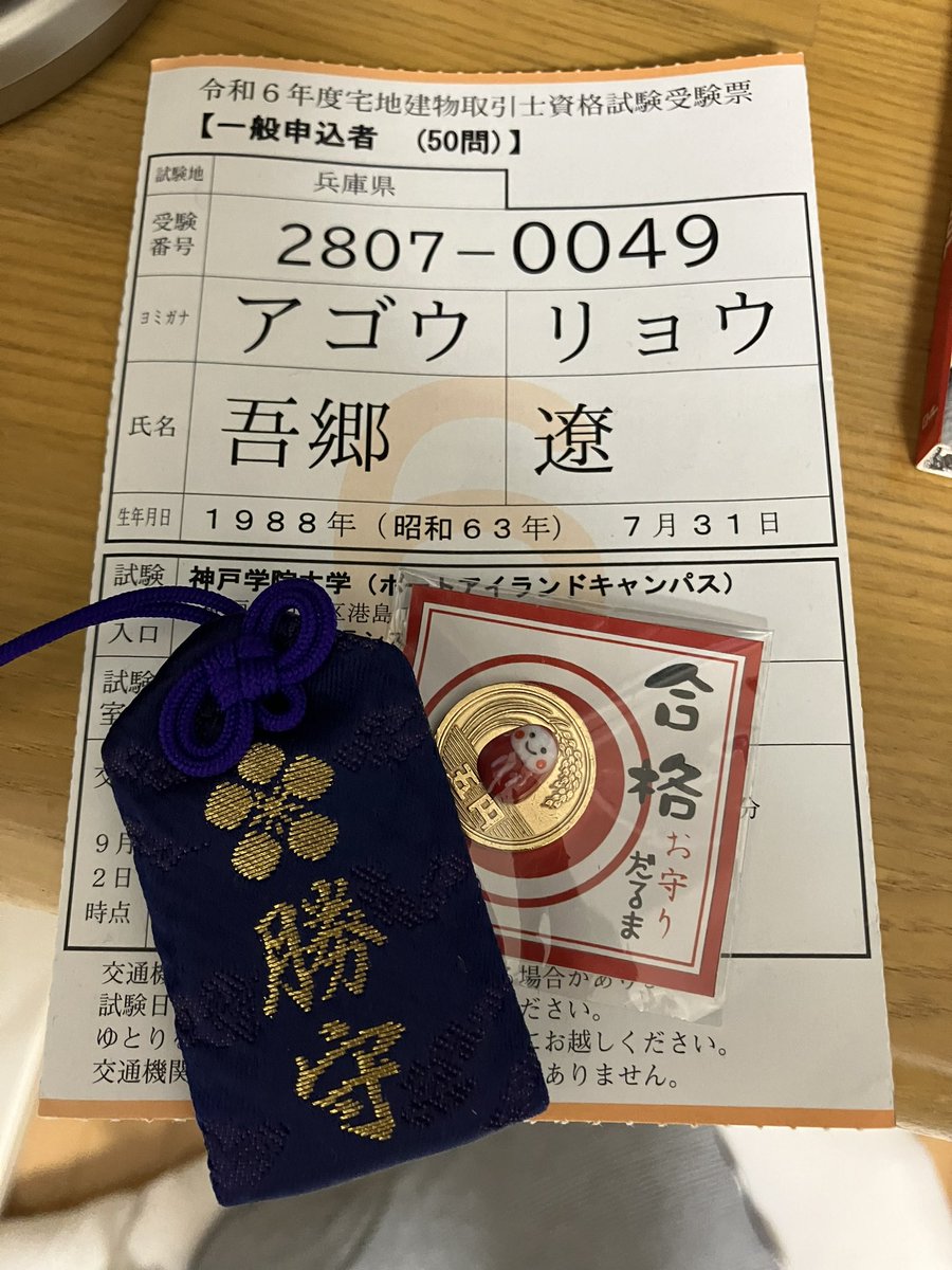 あごちゃん (@ago731) / Posts / X