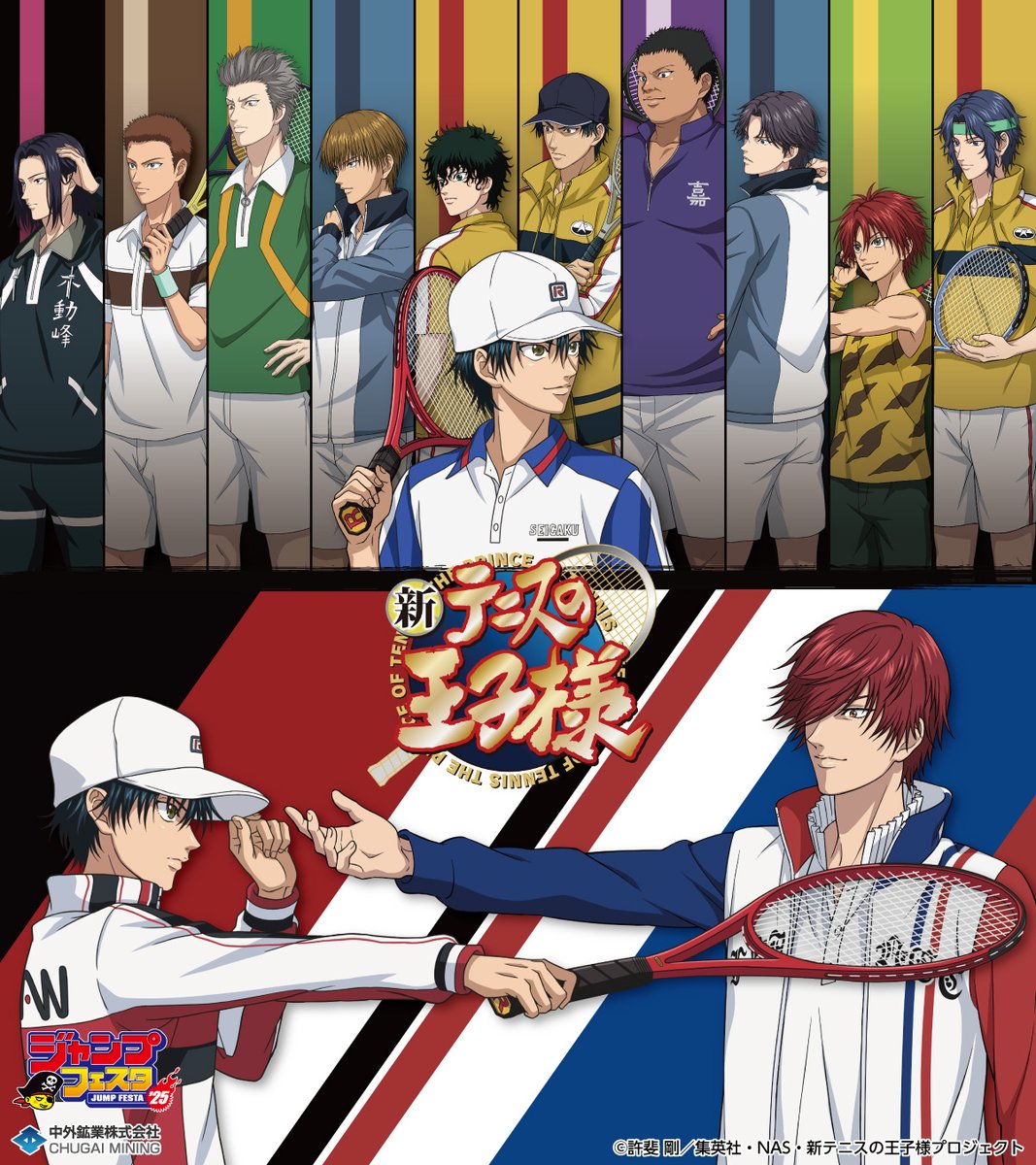 ジャンプフェスタ 2025 情報】 開催期間：2024/12/21(土)～22(日) 中外