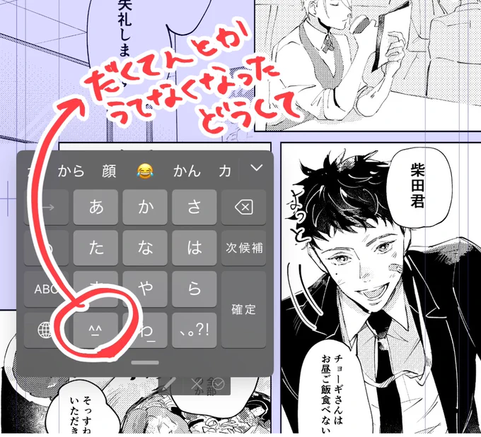 iPadのキーボードバグっちゃって濁点とか句読点打てなくなっちゃった… 