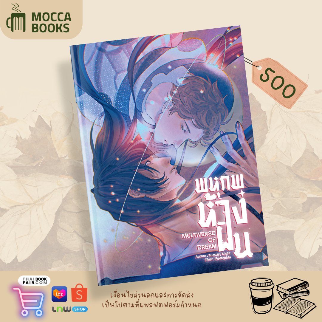 ☕ MOCCA BOOKS 🍀 tweet media