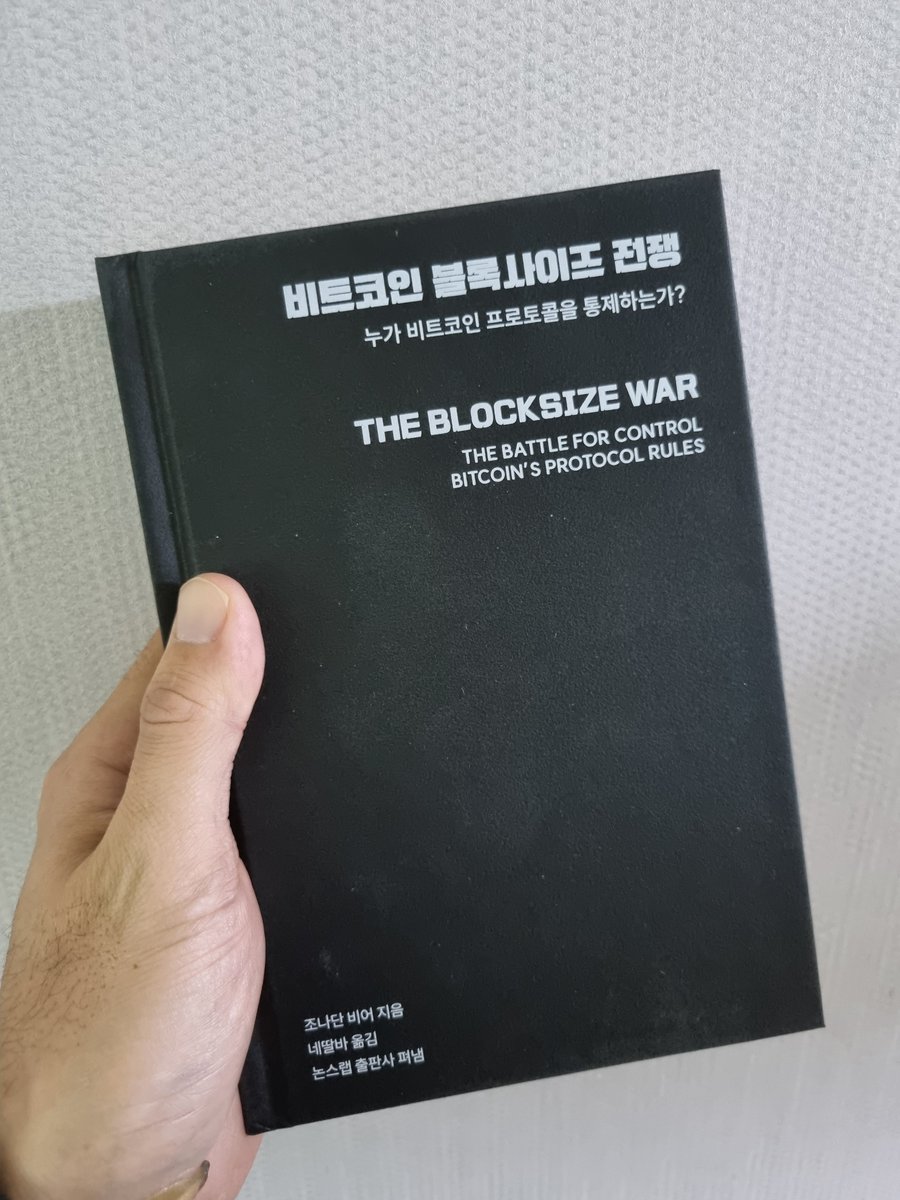 비트코인 블록사이즈 전쟁] ... 📖📖📖 교보문고에서도 판매를 시작했는데요, 여러분들의 많은 성원 부탁드립니다🙏 라이브 방송을  통해 챕터별로 스터디도 할 예정이니, 모두들 Stay Tunned... 구매링크👇👇 https://t.co/X1JKyOMY5P  교보에도 있습니다! https://t.co ...