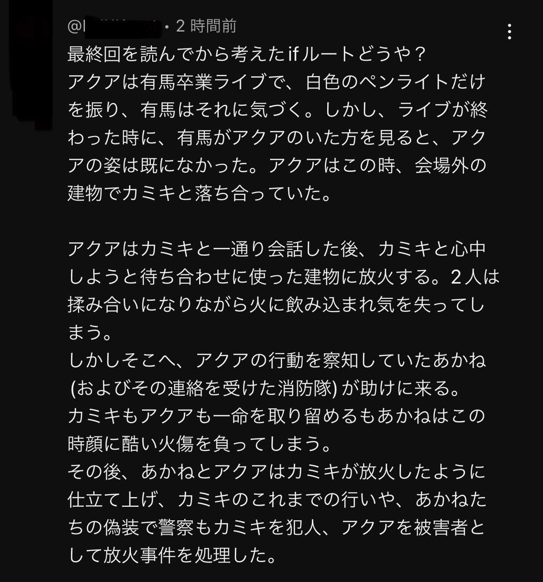 elegendgo's tweet image. YouTubeのコメントで良いやつ見つけちゃったんだ。もうね、この人が|【推しの子】|最終話描いちゃって良いよって思っちゃう程。なんか想像したら泣けてきたわ。
スクショしておいて良かった。

#推しの子 #推しの子if
#推しの子最終話 
#推しの子ハッピーエンド
#推しの子166話 #推しの子167話