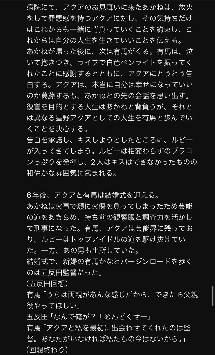 elegendgo's tweet image. YouTubeのコメントで良いやつ見つけちゃったんだ。もうね、この人が|【推しの子】|最終話描いちゃって良いよって思っちゃう程。なんか想像したら泣けてきたわ。
スクショしておいて良かった。

#推しの子 #推しの子if
#推しの子最終話 
#推しの子ハッピーエンド
#推しの子166話 #推しの子167話