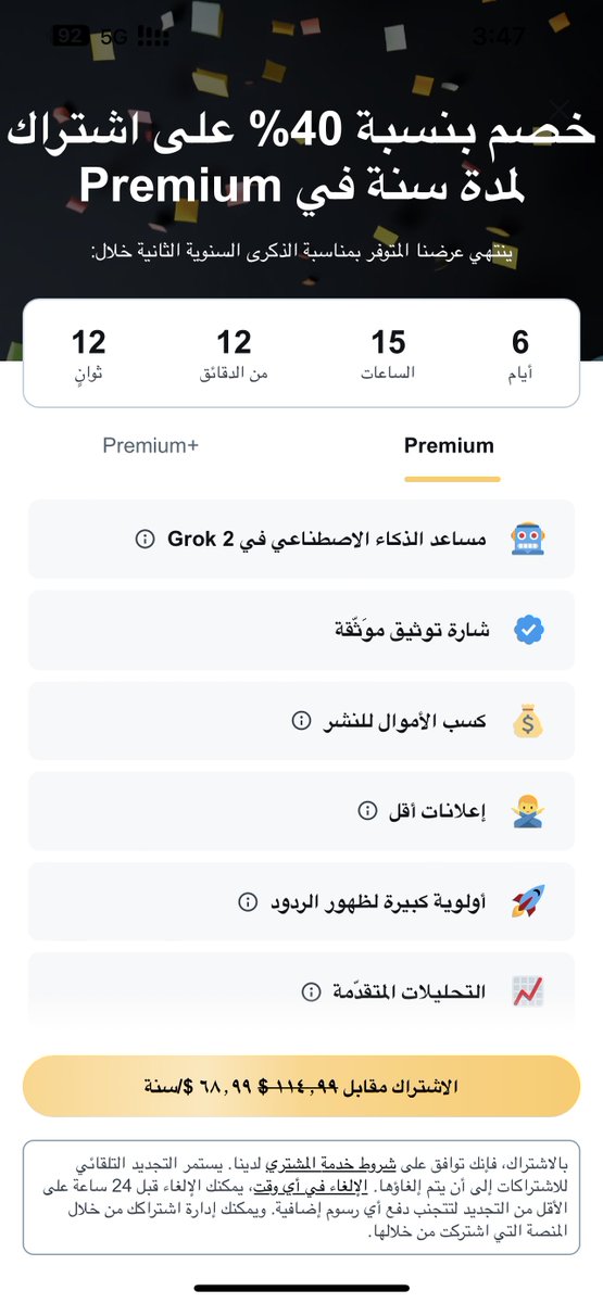 مسوي لكم عروض ايلون ماسك ، باقي يدف لكم بالخاص