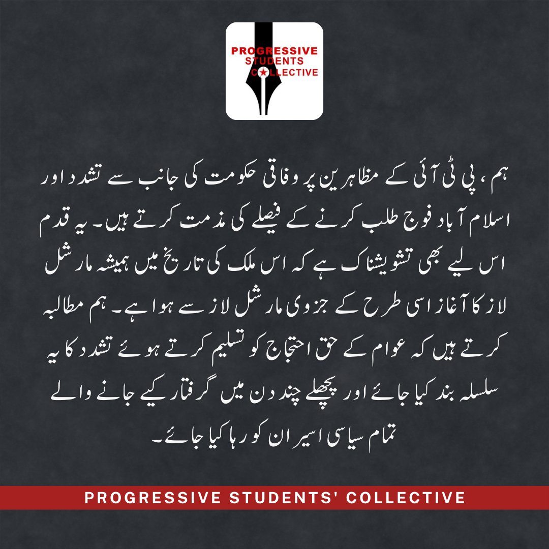PSCollective_'s tweet photo. We, the Progressive Students' Collective denounce the use of force and violence against the #PTI protestors by the federal government. Such blatant disregard for democratic rights is highly condemnable. 

We demand an immediate end to state-sponsored violence.

#DChowk #Islamabad https://t.co/gLqcOhM819