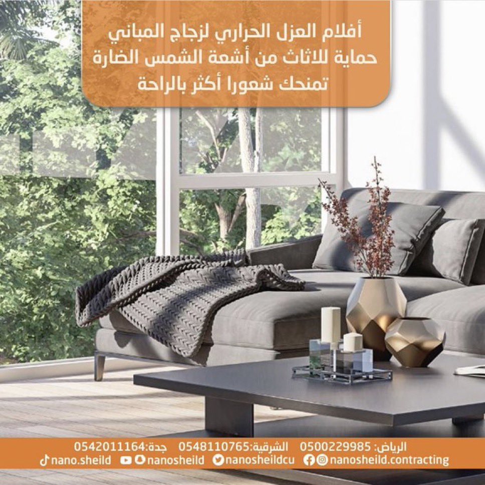 راحه داخلية مهما تغيرت الاجواء بالخارج!🤩

 #حماية_الاثاث #اثاث_منزلي #ديكور_المنزل #منازل #ديكور_داخلي #جدة_الأن #الرياض #الشرقية #السعودية #عوازل_حراريه #نوافذ #اسقف