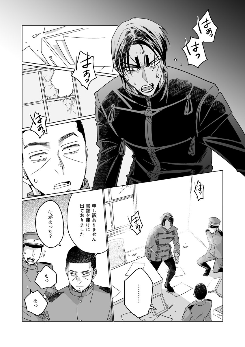 【2/4】
B5/52P/R18/600円(会場価格)
エチチはぬるいのですが、やることはやってるのでR18にしました。 