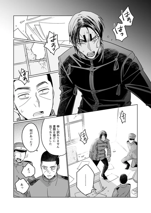 【2/4】
B5/52P/R18/600円(会場価格)
エチチはぬるいのですが、やることはやってるのでR18にしました。 