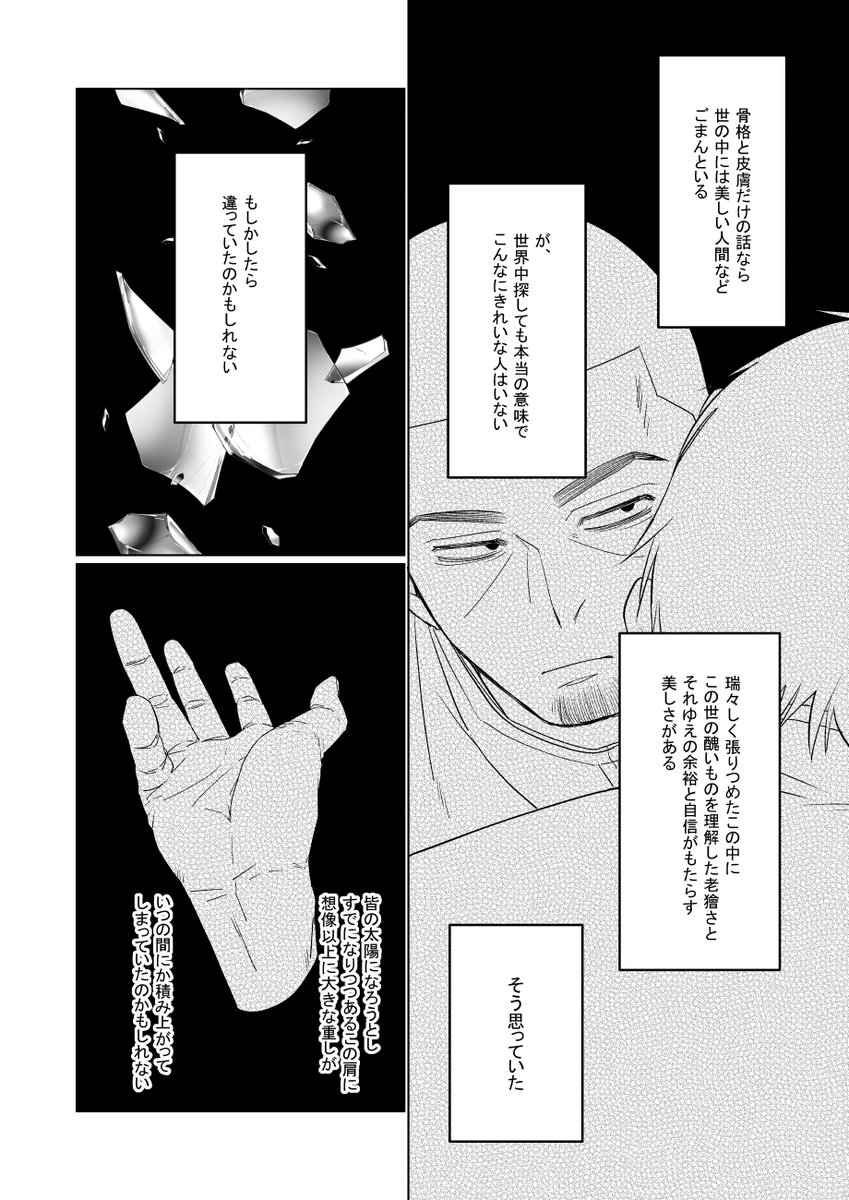 【3/4】
サンプルちょっと飛び飛びです。 