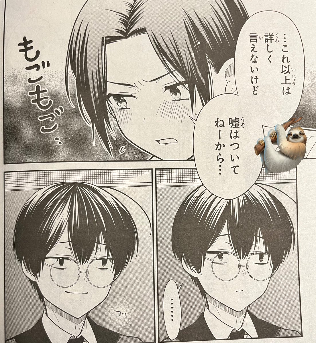 今月号のcomic REX、
1年A組のモンスターは、本当の私とは、の回。
渚沙が知る真実とは。
よろしくお願いします! 