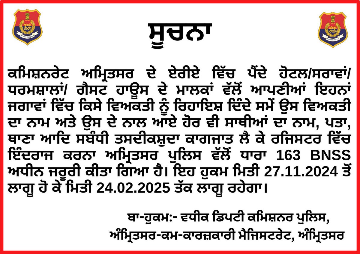 cpamritsar's tweet photo. In the area of the Commissioner Police Amritsar, hotel/dharmshala/guest house owners are required to register the name of any person and the names, addresses, Police Station details &amp; verified documents of any accompanying individuals when providing accommodation. 1/2

#BanOrder https://t.co/aS0MkhikrR