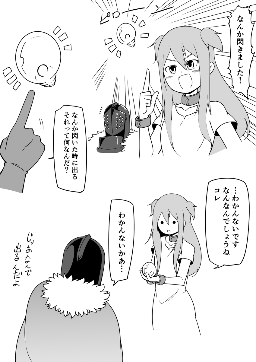 中世風ファンタジー世界でこの表現するのどうなんだろうと思いつつ普通に使ってたやつ 
