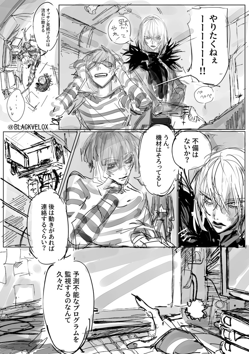 BLACKVELOX's tweet image. 仕返し/マトメロ