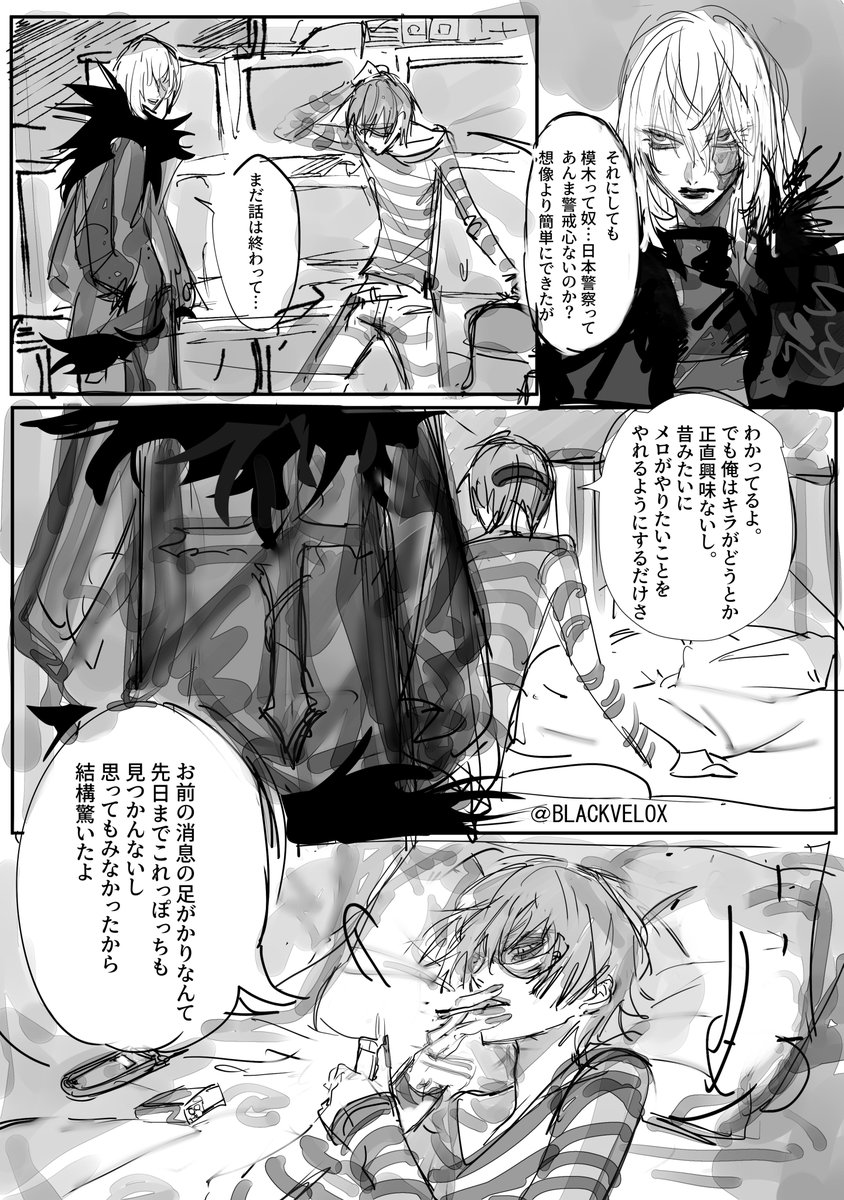 BLACKVELOX's tweet image. 仕返し/マトメロ