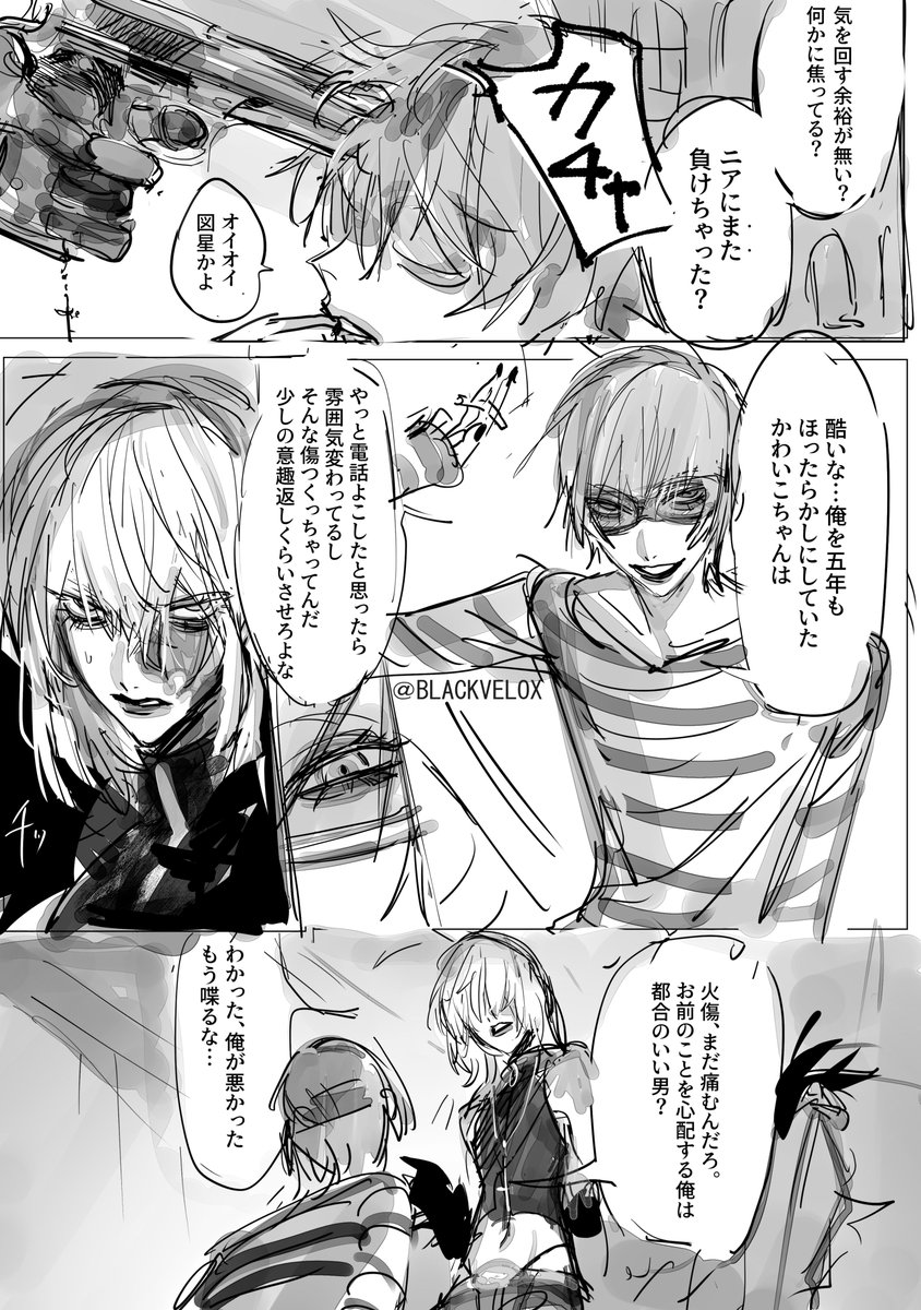 BLACKVELOX's tweet image. 仕返し/マトメロ