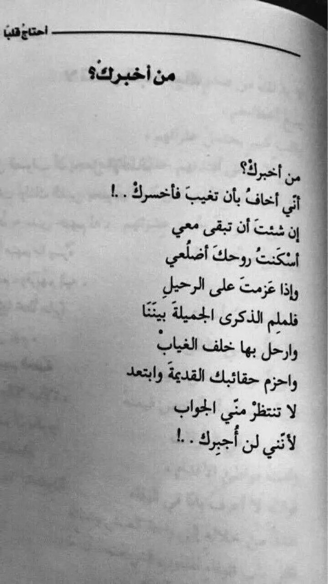 jfaaf16's tweet photo. من أخبرك ؟ https://t.co/uSVD7I1d65