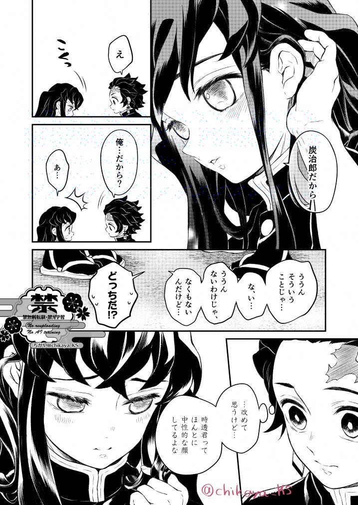 ③ 告げるつもりないのに嬉しくてつい気持ちがちょっとこぼれ出ちゃっ