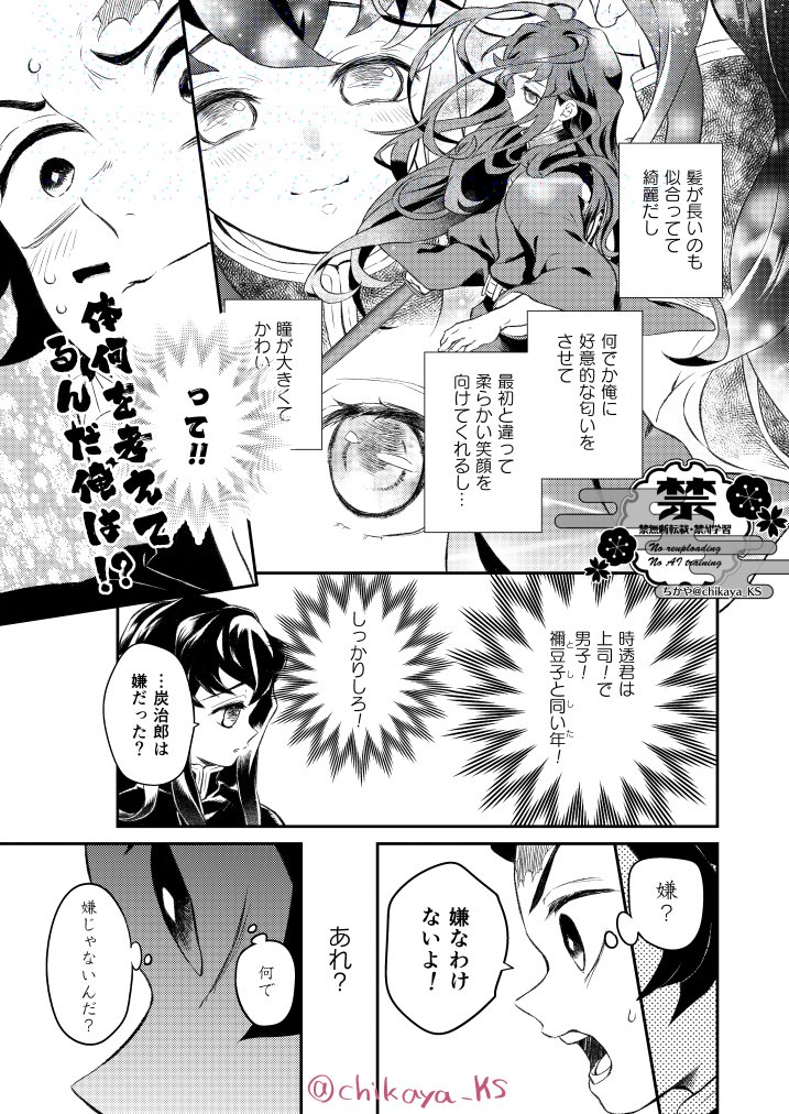 ③ 告げるつもりないのに嬉しくてつい気持ちがちょっとこぼれ出ちゃっ