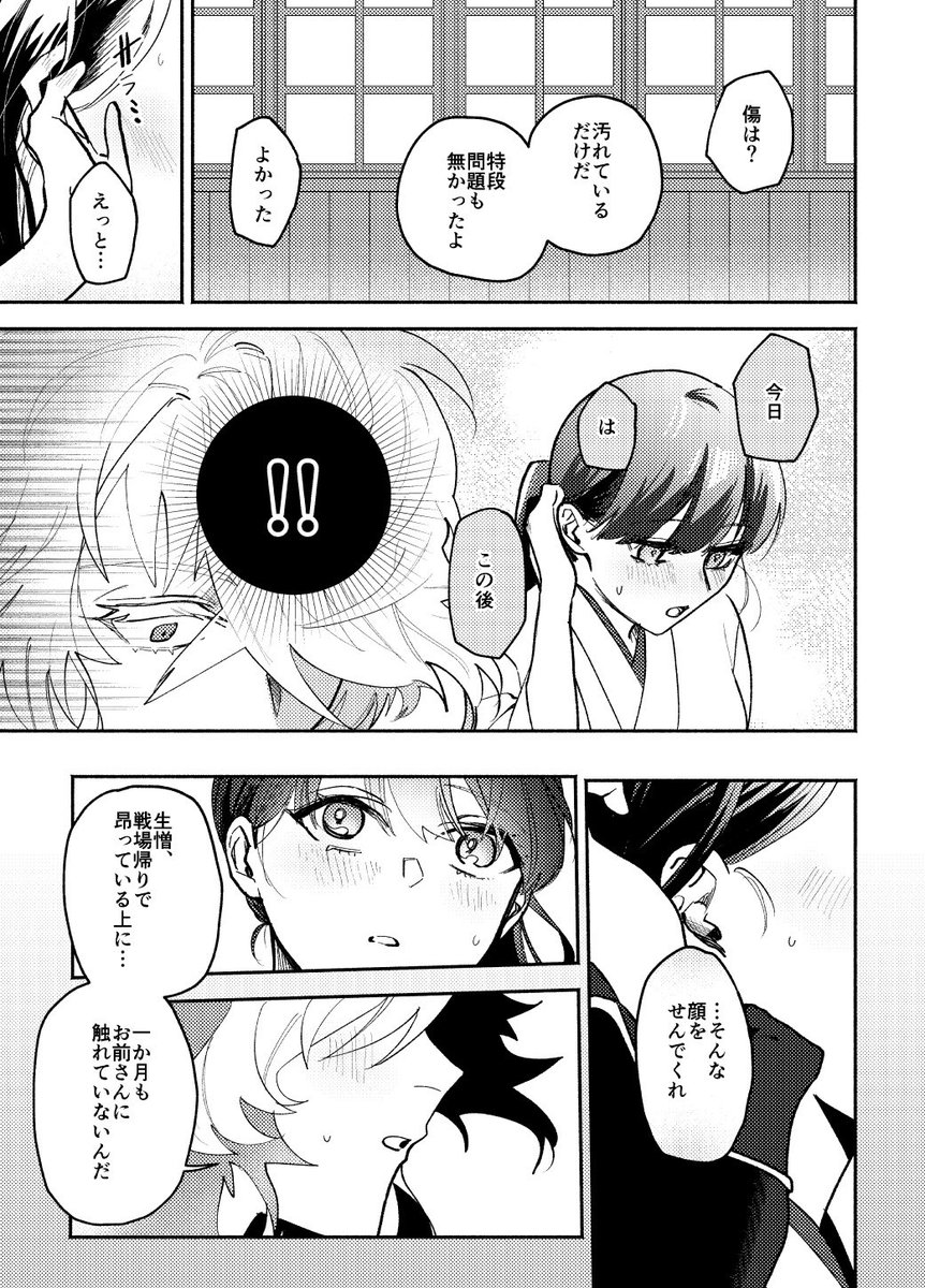 恋詰ぷらす『第二夜』
成人向け/則さに︎︎
(2/2)

成人向けページ・カラー扉含む長めのサンプルはpixivでご覧下さい。
https://t.co/rH4EmCoXpS 