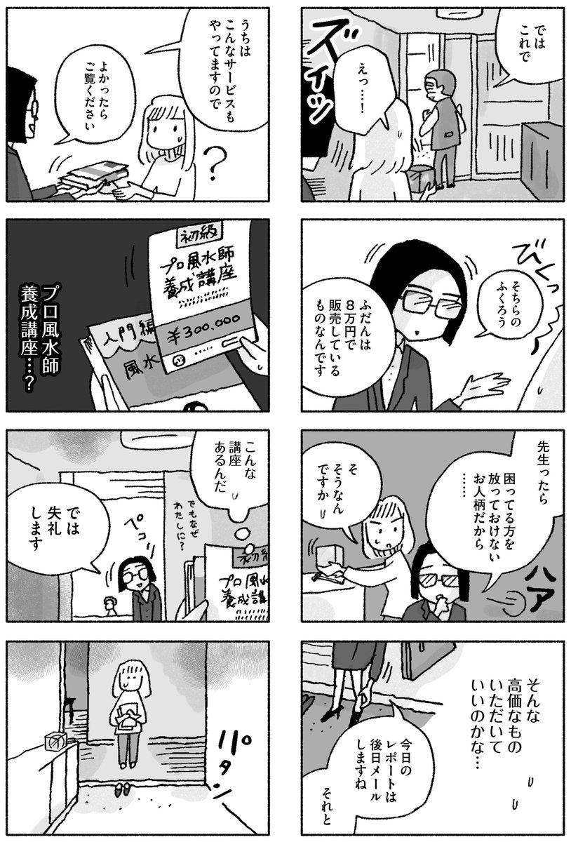 8/9 
