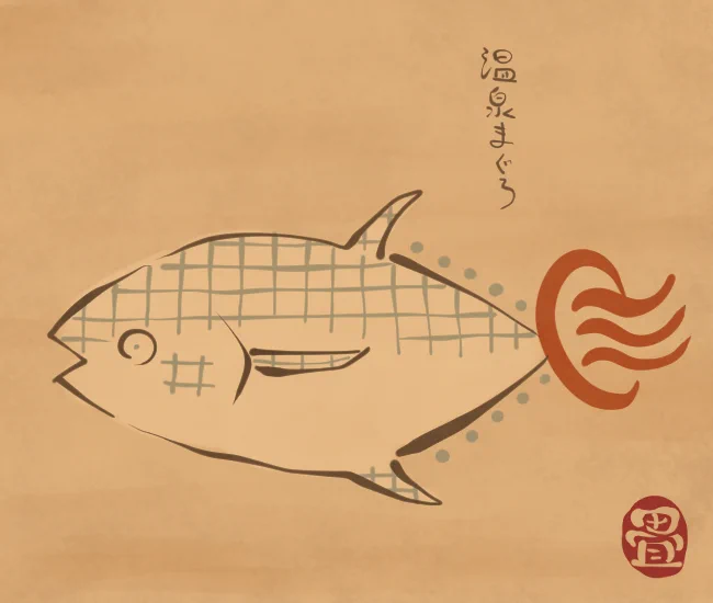 温泉まぐろ
空中や湯舟でゆったりと泳いでいる。 