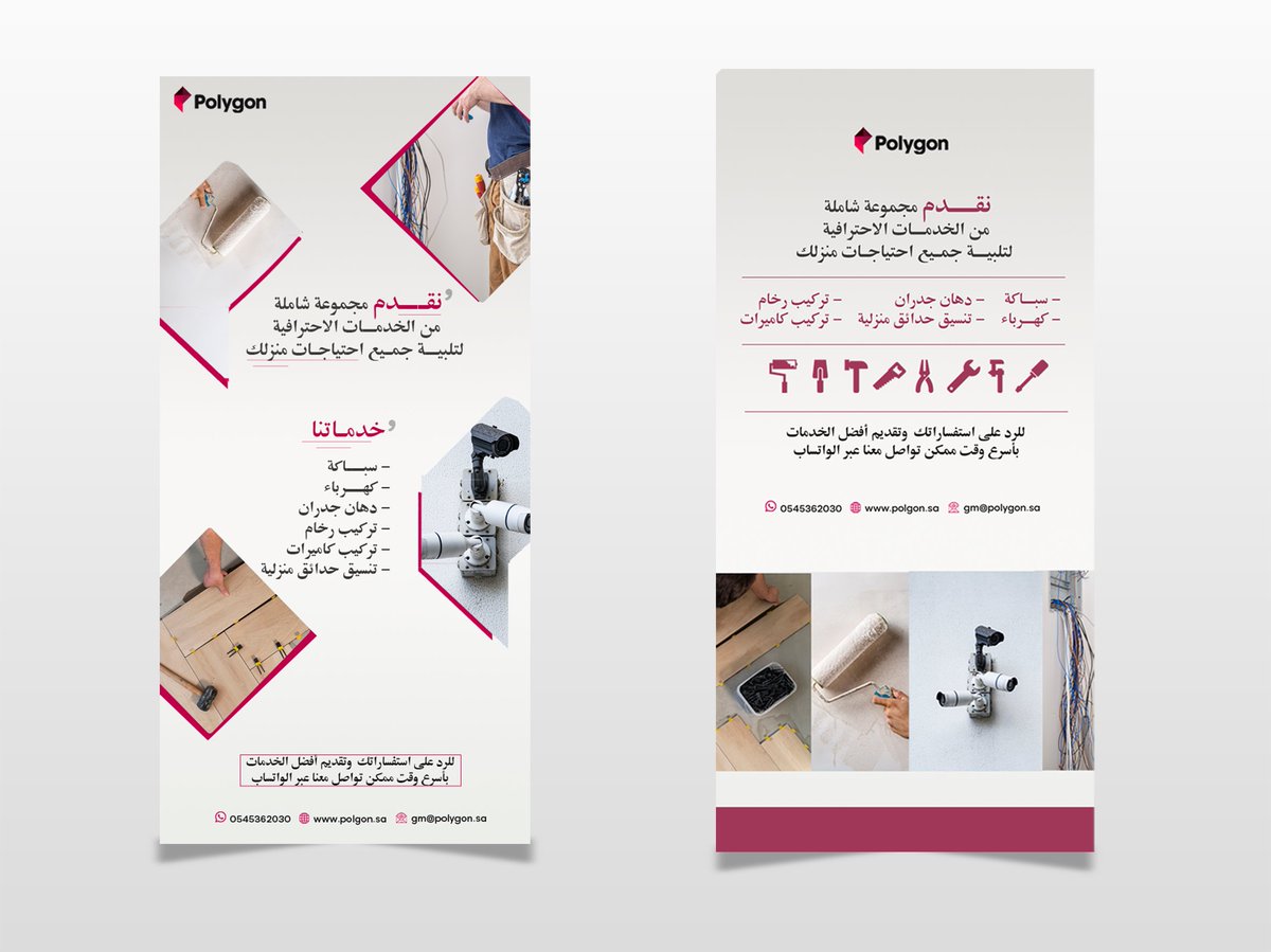 wdesiig's tweet photo. تصميم بوستات لمؤسسة المضلع للمقاولات✨ https://t.co/fjyVFEKIM2