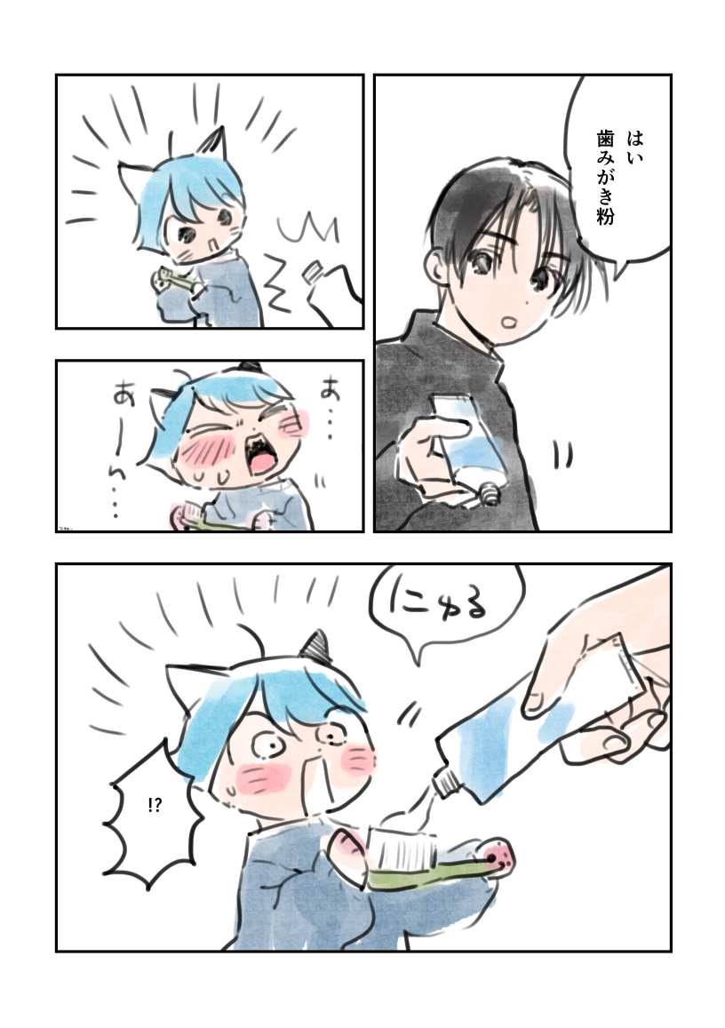 初めてのはみがき 