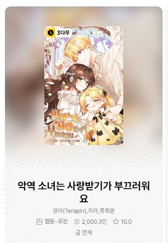 휴재 기간에 2천만 뷰를 달성했네요🎉 다음 시즌도 열심히 준비 중이니 조금만 기다려주세요! 감사합니다😘!