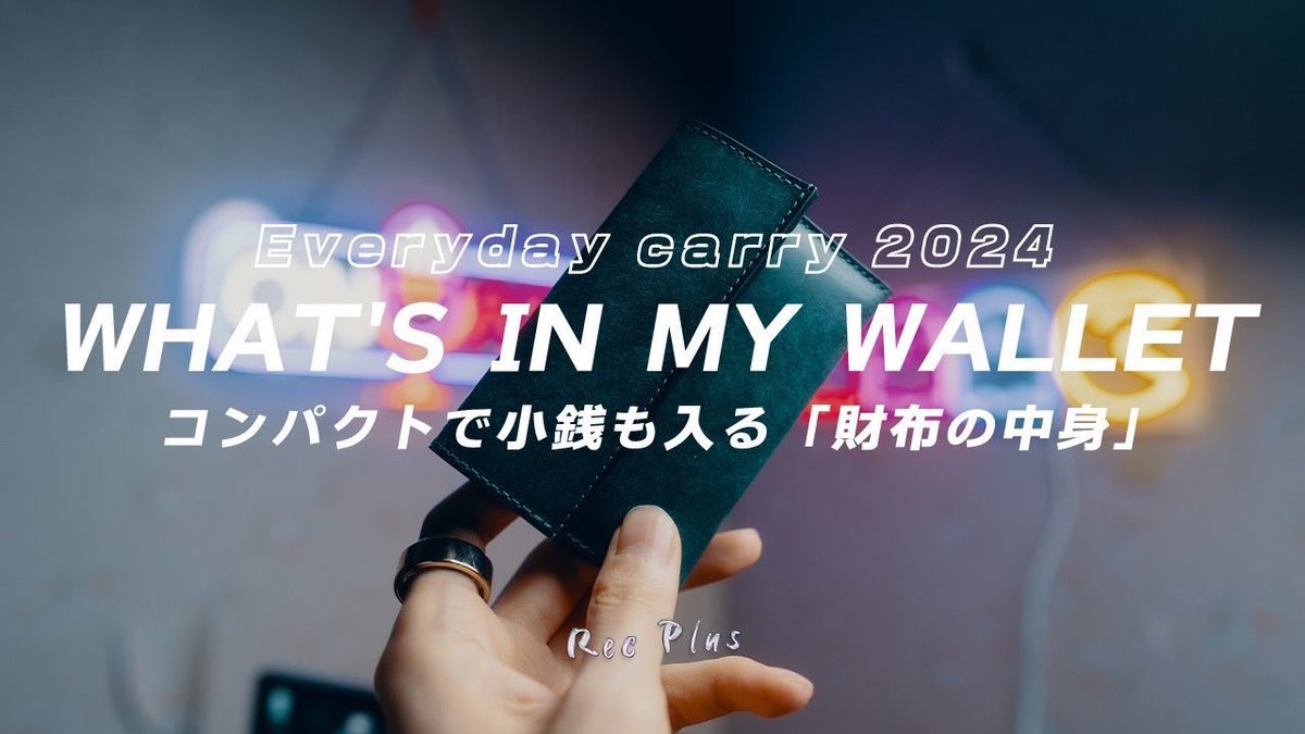 RecPlus_JP's tweet photo. キャッシュレスな方におすすめの革財布をご紹介しています。

財布の中身も参考になれば幸いです！

「レンマ アンブレ」
https://t.co/q0JJpzOmVr https://t.co/U2DYTdRx1m
