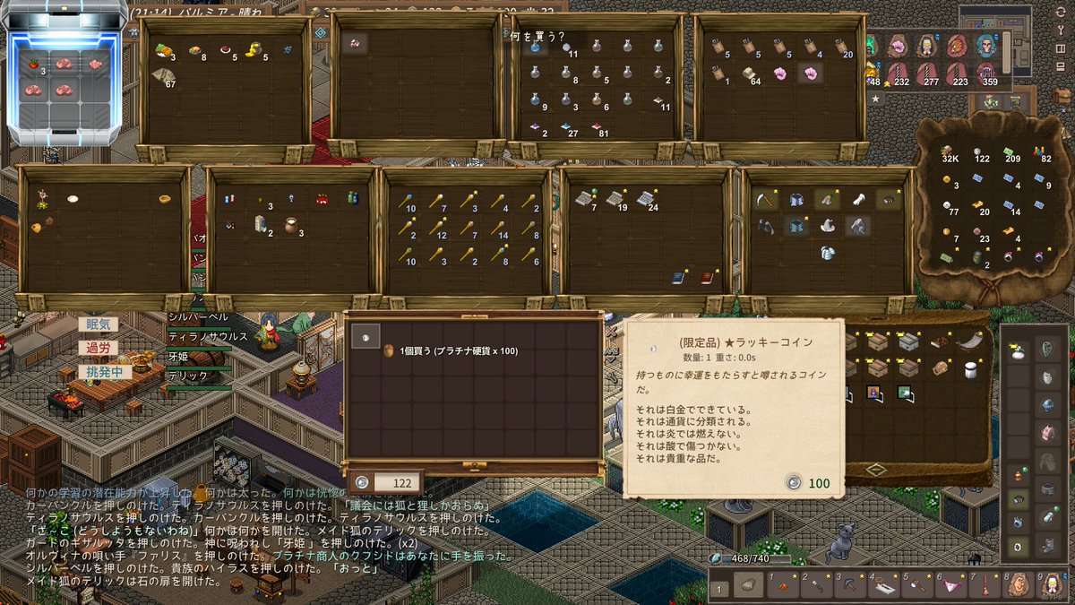 最後のラッキーコインを購入である。 プラチナ硬貨1000枚もよく稼いだものであるｗ さて、今後のプラチナ硬貨の使い道に困ってしまったぞい。  一通りのスキルは習得済みなんじゃが、この先何に使えばよいのじゃろうか。 #Elin