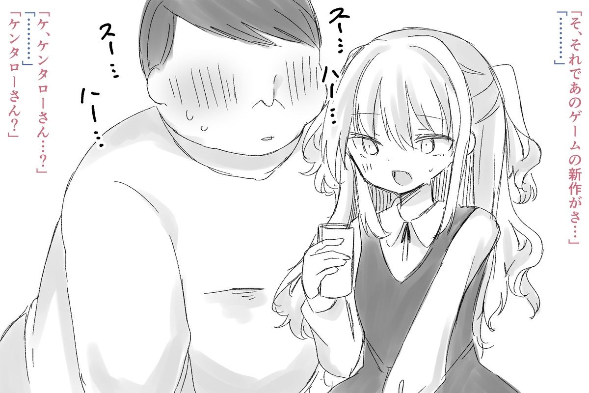 ネトゲで知り合ったおじさん(美少女化している)が家に遊びに来た(1/2) 