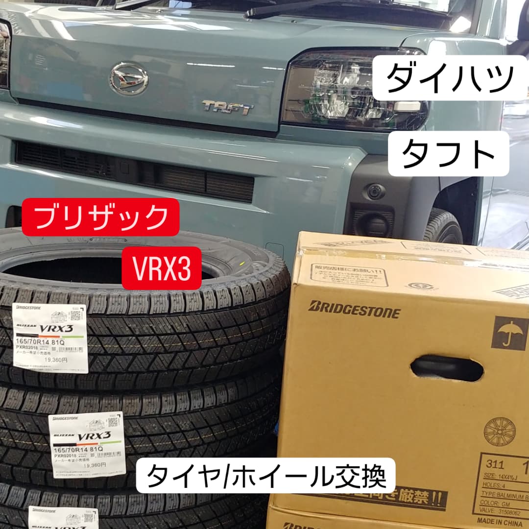 BunkyoF's tweet photo. 皆様今日も１日お疲れ様でした🙇
雨が続きそうですが11月も残り僅か‼️���気にいきましょう👍
#タイヤ館 #ブリヂストン #スタッドレス #見積無料 #ダイハツ #タフト #スバル #フォレスター #WRX #Weds #アライメント #お疲れ様でした #ありがとうございました #fukui #福井市 #福井県 https://t.co/xLtxOHlG0t