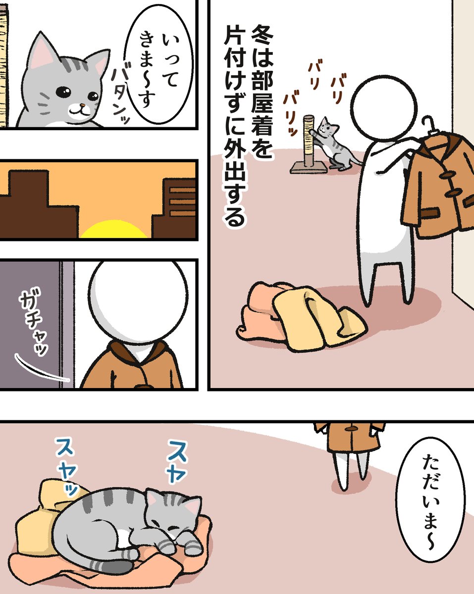 即席ベッド
#猫漫画  #漫画が読めるハッシュタグ 