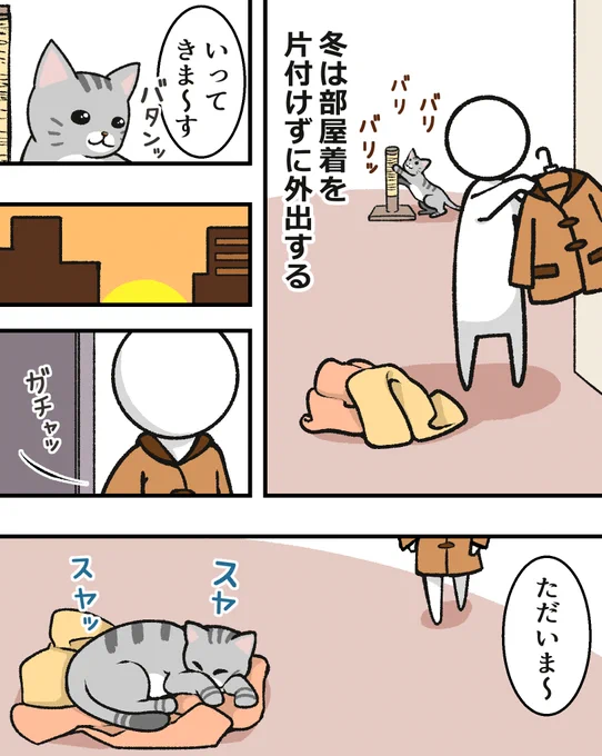即席ベッド
#猫漫画  #漫画が読めるハッシュタグ 