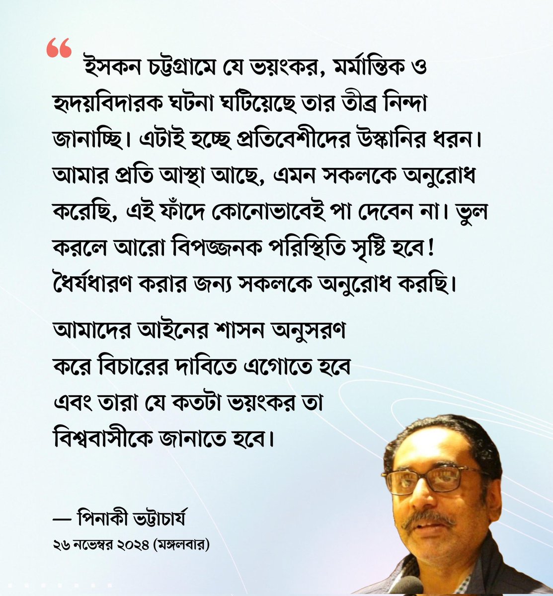 Pinaki Bhattacharya tweet media